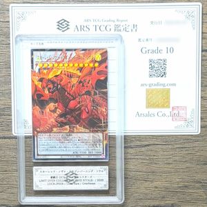 スカーレッド・ノヴァ・ドラゴンの値段と価格推移は？｜29件の売買