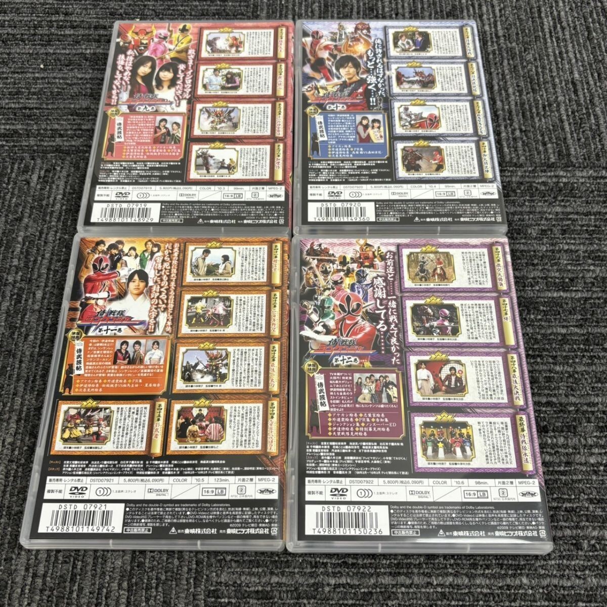 KAKA201 スーパー戦隊シリーズ 侍戦隊シンケンジャー DVD-BOX 全12巻