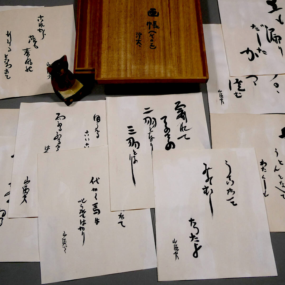 種田山頭火◇自筆肉筆 真筆 書作品◇12葉の自詠自書◇大山澄太の箱書