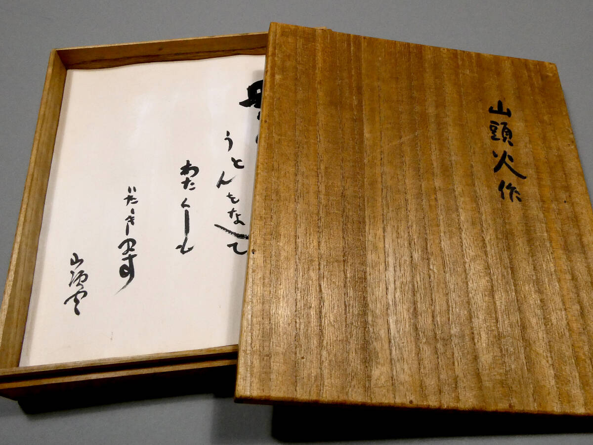 種田山頭火 直筆 額入り書 骨董 アンティーク 種田山頭火◇自筆肉筆 真筆 書作品◇12葉の自詠自書◇大山澄太の箱書