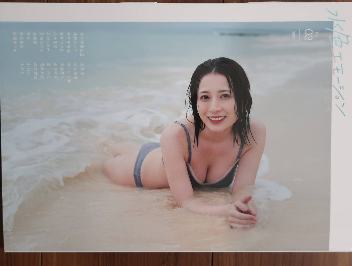 東条澪の値段と価格推移は？｜2件の売買データから東条澪の価値が