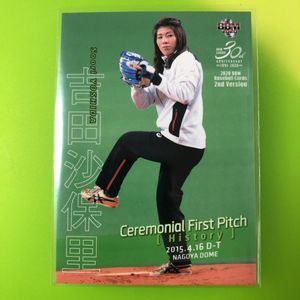 吉田沙保里の値段と価格推移は？｜6件の売買データから吉田沙保里の 