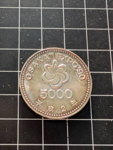 国際花と緑の博覧会記念 銀合金の中古価格は6,490円｜記念硬貨の新品
