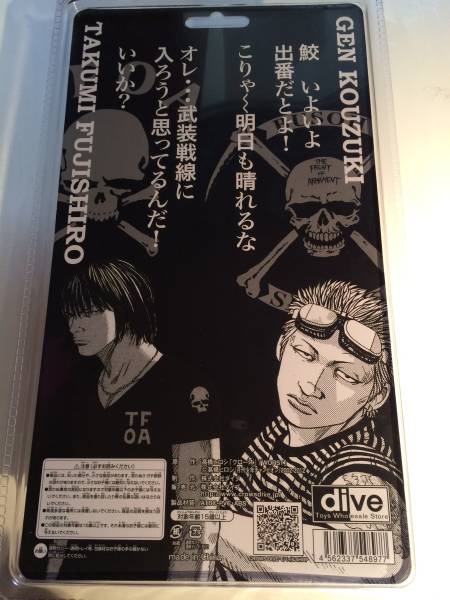クローズ&WORST FBG 香月ゲン ツナギver. 通常版(クローズ WORST 