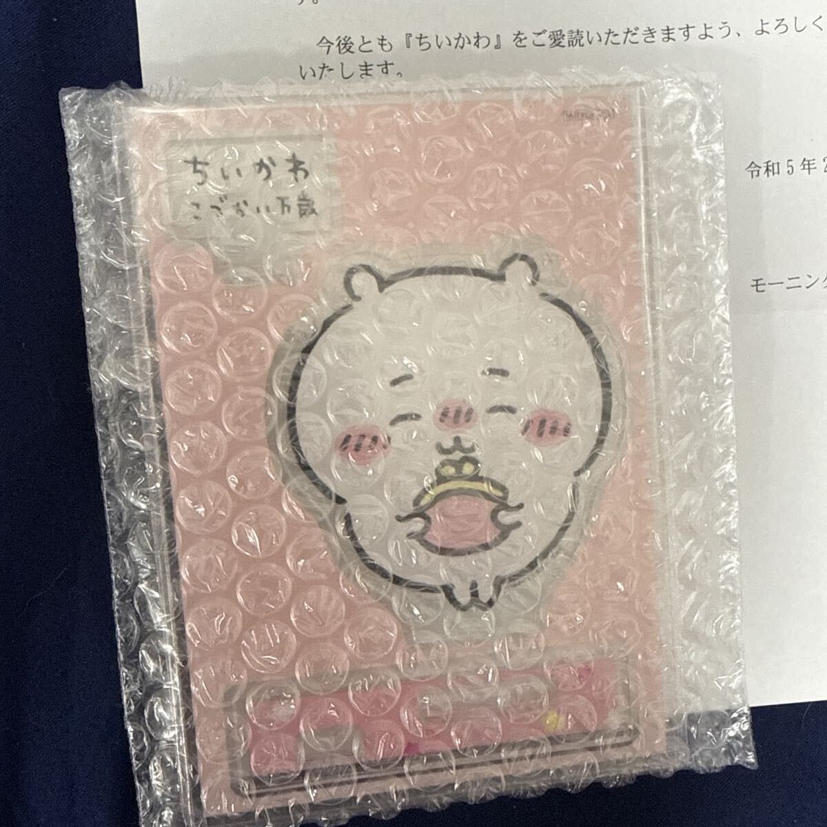 ちいかわ モーニング アクリルスタンド 当選品 抽選 ちいかわ アクリルスタンド 抽選 当選品 レア モーニング(キャラクター