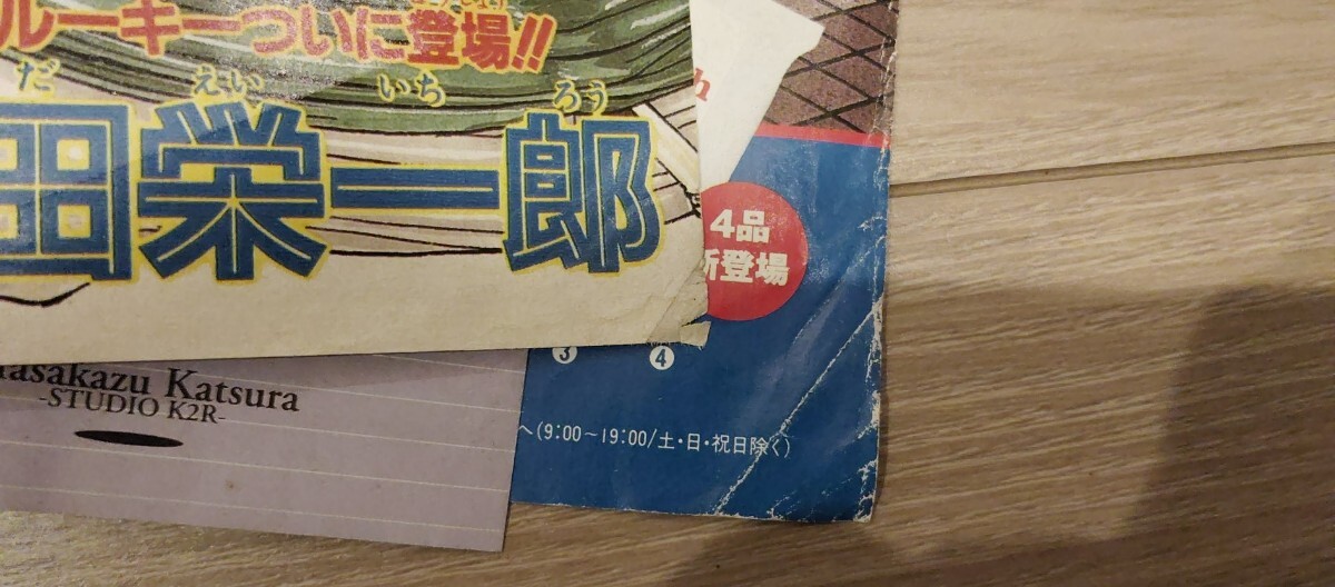 希少・骨董品】週刊少年ジャンプ 1997年34号 ONE PIECE ワンピース 新