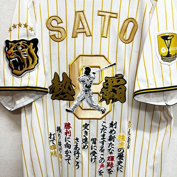 阪神タイガース チャンピオン レプリカユニフォーム 佐藤輝明 Oサイズ