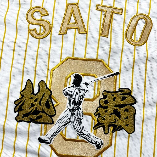 阪神タイガース チャンピオン レプリカユニフォーム 佐藤輝明 Oサイズ