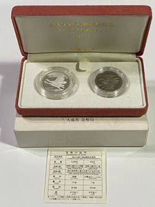 皇太子殿下御成婚 白銅(セット)の中古価格は47,657円｜記念硬貨の新品