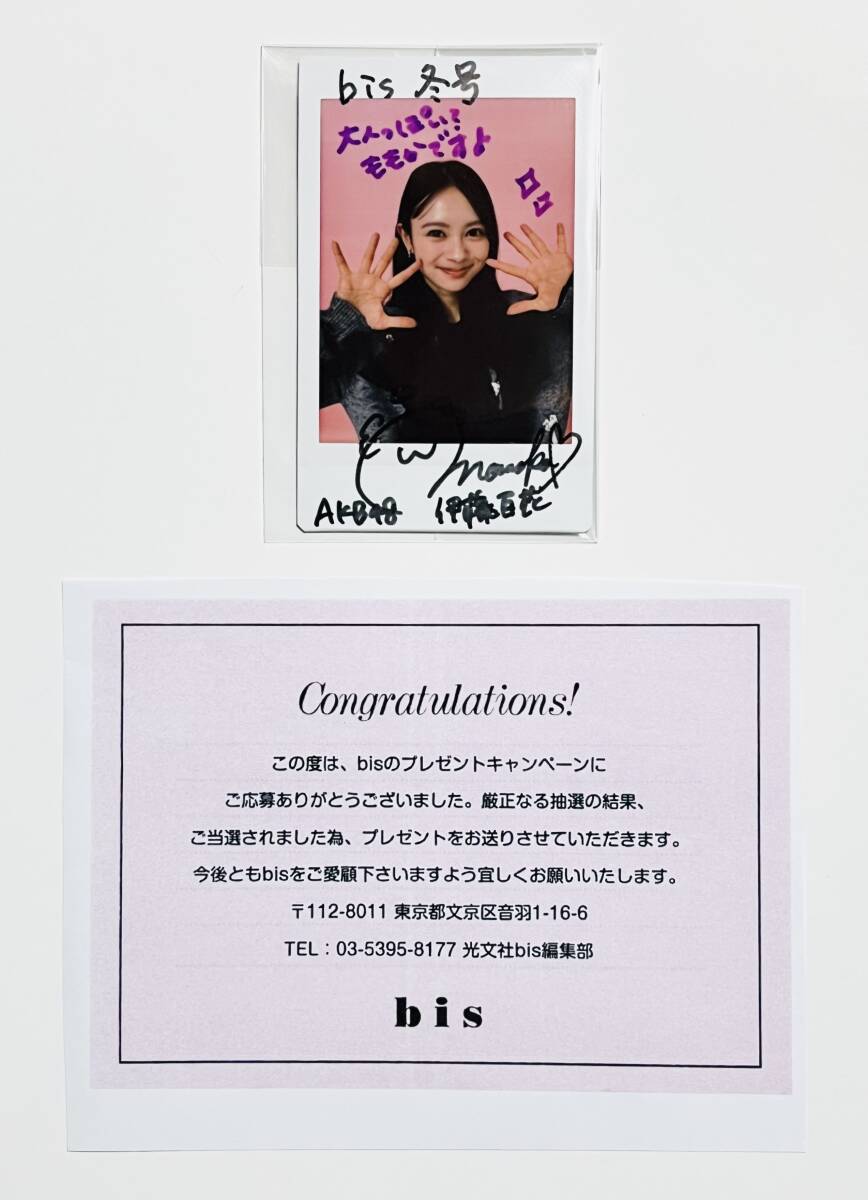 当選品 AKB48 伊藤百花 直筆サイン入り チェキ 抽プレ(サイン)｜売買