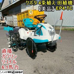 田植機 クボタ 4条のYahoo!オークション(旧ヤフオク!)の相場・価格を