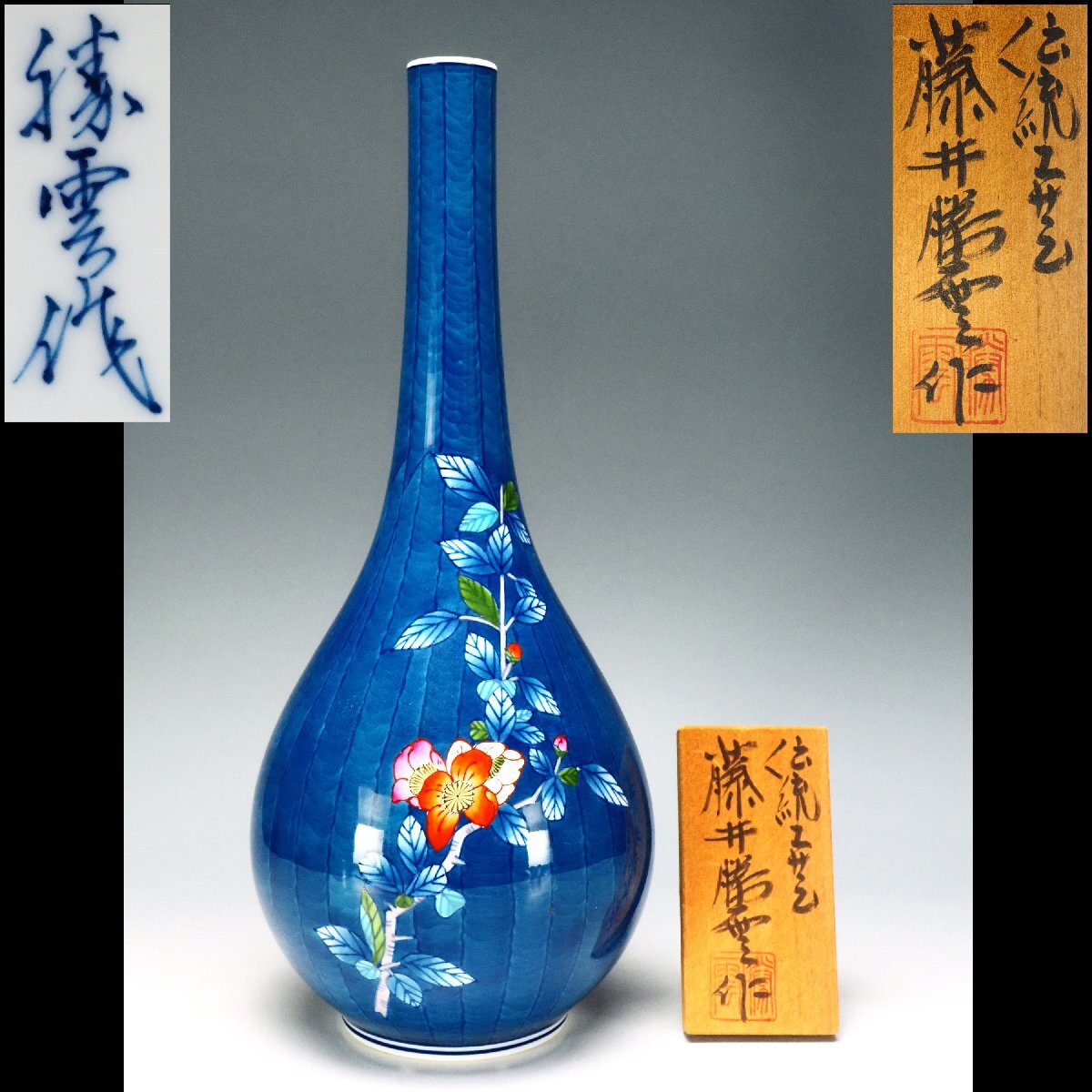 有田焼銘工 藤井勝雲 極上 染錦 花鳥図花瓶 金箔 金彩色絵 双耳 飾壷 置物 藤井勝雲の値段と価格推移は？｜5件の売買データから藤井勝雲の価値が