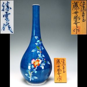 藤井朱明 花瓶のYahoo!オークション(旧ヤフオク!)の相場・価格を見る