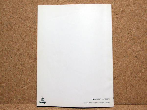 中古スコア 坂本龍一/1900 ピアノ曲集 KMP編 ISBN 4773207337_2