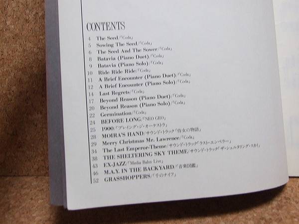 中古スコア 坂本龍一/1900 ピアノ曲集 KMP編 ISBN 4773207337_3