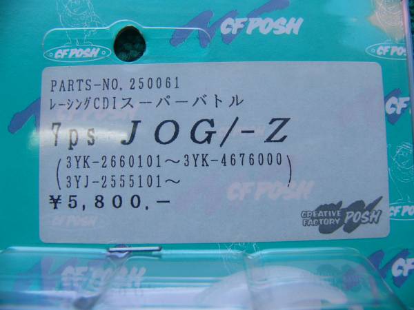 専用ページです POSH レーシングCDI 250061 7ps JOG/-Z ポッシュ ジョグ(ヤマハ用