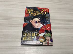 入間くんのYahoo!オークション(旧ヤフオク!)の相場・価格を見る｜Yahoo