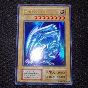 ブルーアイズホワイトドラゴン 初期のYahoo!オークション(旧ヤフオク