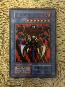 チャクラ 遊戯王の値段と価格推移は？｜5件の売買データからチャクラ