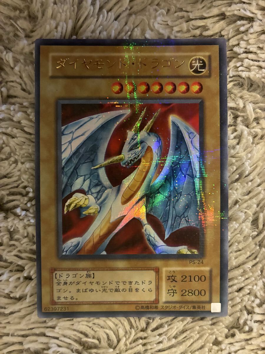 遊戯王 ダイヤモンドドラゴンの値段と価格推移は？｜1件の売買データ