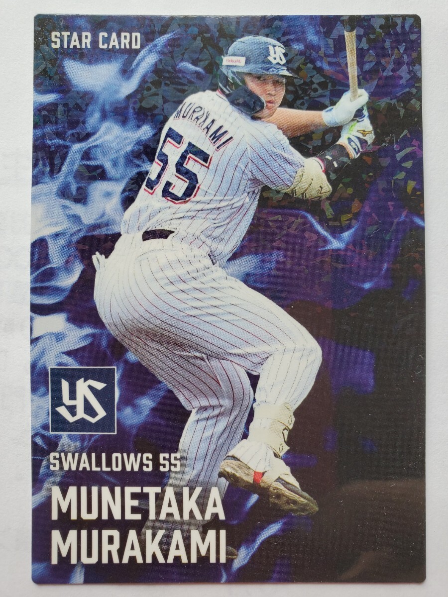 プロ野球チップス2025の値段と価格推移は？｜60件の売買データからプロ