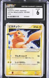 ポケモンカードギフトボックスの値段と価格推移は？｜3件の売買データ