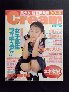 cream クリーム 199のYahoo!オークション(旧ヤフオク!)の相場・価格を