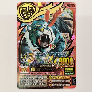 究極レア アニマルカイザーの値段と価格推移は？｜10件の売買データ