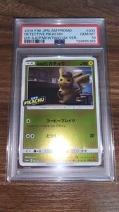 PSA10 名探偵ピカチュウのYahoo!オークション(旧ヤフオク!)の相場