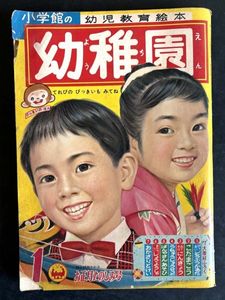 幼稚園 小学館のYahoo!オークション(旧ヤフオク!)の相場・価格を見る