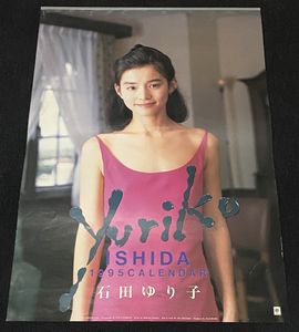 石田ゆり子 カレンダーの値段と価格推移は？｜4件の売買データから石田