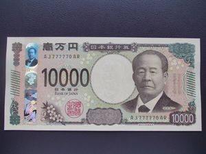 ゾロ目777の値段と価格推移は？｜6件の売買データからゾロ目777の価値