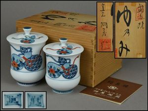畑萬陶苑のYahoo!オークション(旧ヤフオク!)の相場・価格を見る｜Yahoo