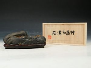 神居古潭石の値段と価格推移は？｜23件の売買データから神居古潭石の