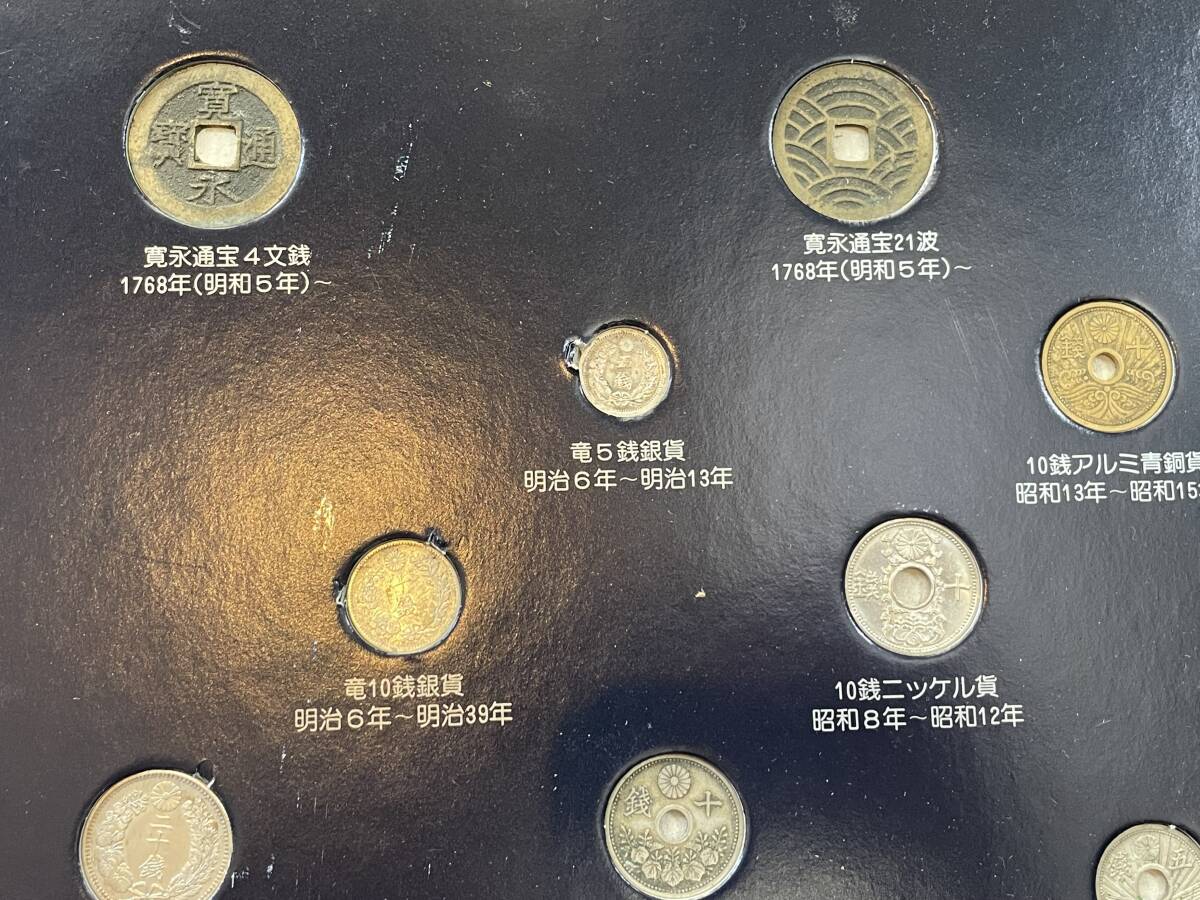1円 超希少 日本貨幣録セット 希少硬貨多数 本物 明治二分判金/天保二