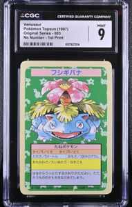 No.1125 ポケモン　トップサン　まとめ売り ポケモントップサンコレクション 1枚の通販 ティグレ（1357218417） | magi