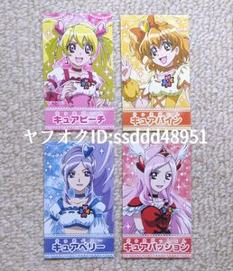 キュアパッションの値段と価格推移は？｜9件の売買データからキュア