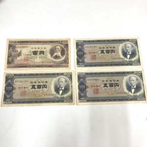 板垣退助 500円札の値段と価格推移は？｜13件の売買データから板垣退助