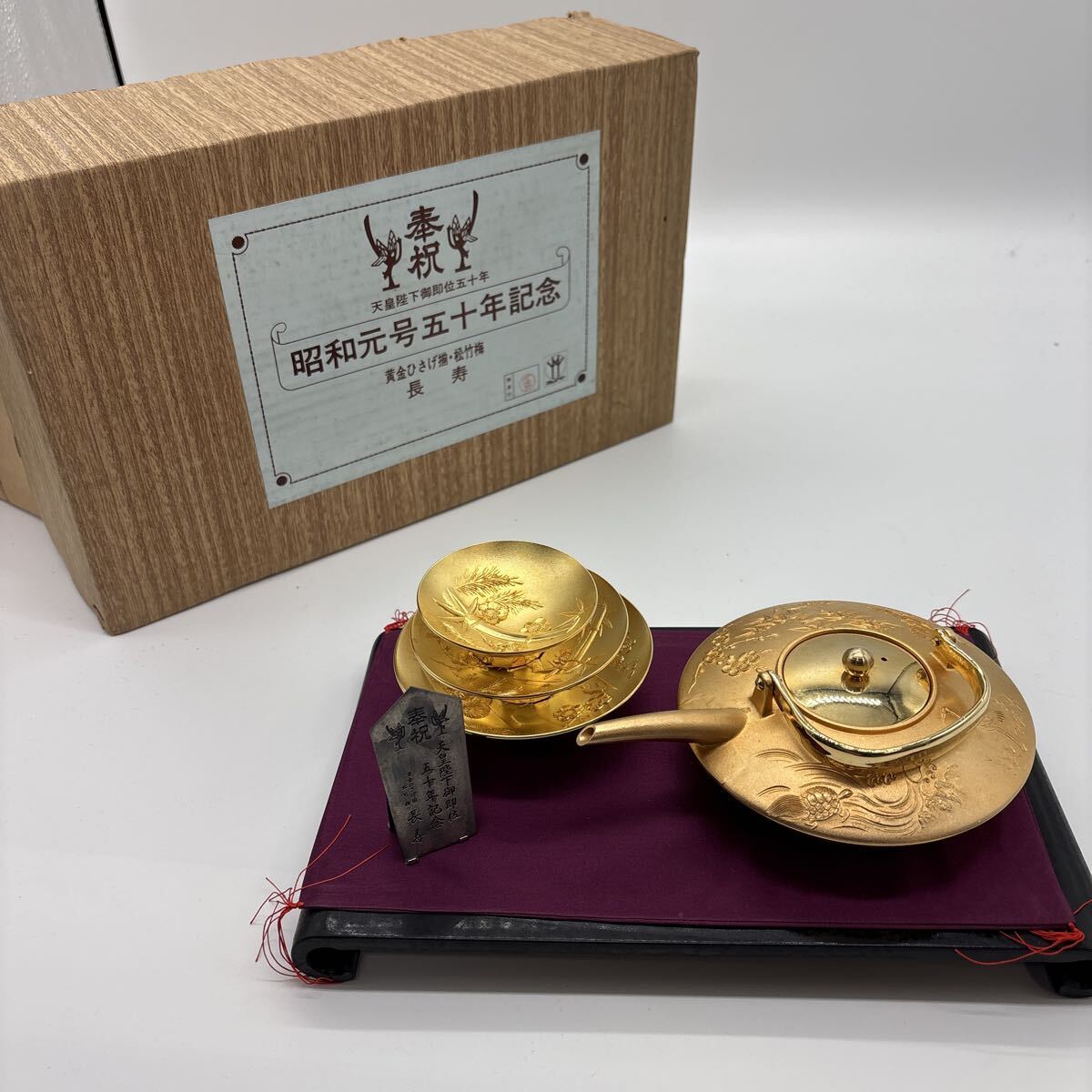 天皇陛下御即位五十年の値段と価格推移は？｜6件の売買データから天皇