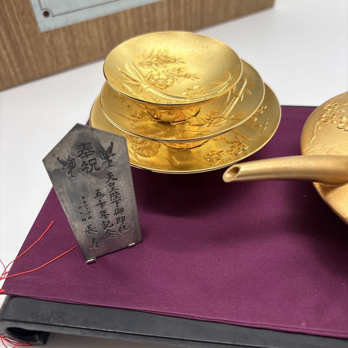 24K純金鍍金 昭和天皇陛下御即位五十年記念 黄金ひさげ揃 セット