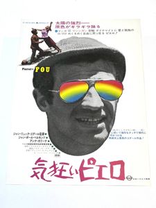 ゴダールのYahoo!オークション(旧ヤフオク!)の相場・価格を見る｜Yahoo