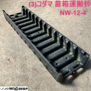 苗箱 運搬のYahoo!オークション(旧ヤフオク!)の相場・価格を見る