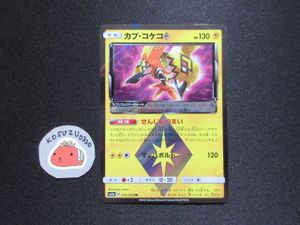 ポケモンカード プリズムスターの値段と価格推移は？｜5件の売買データ