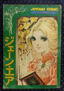 女学生の友 付録の値段と価格推移は？｜9件の売買データから女学生の友