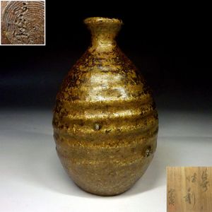 【備前焼 】虎置物 箱つき　上手細工 名人　十六代 木村宗得　作品 木村宗得（十六代） 作 「備前徳利（酒器セット）」 ～備前焼専門卸