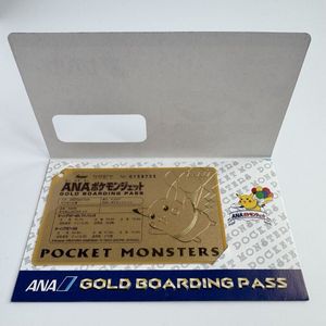 そらをとぶ ピカチュウ ANAのYahoo!オークション(旧ヤフオク!)の相場