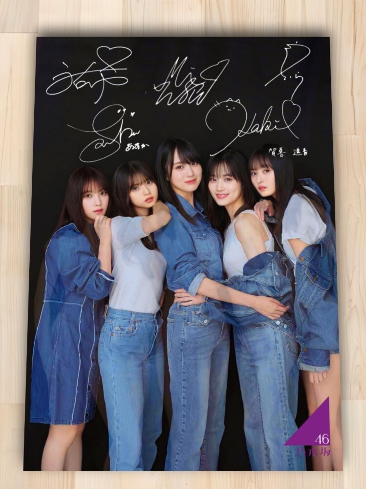 □ 賀喜遥香 遠藤さくら 与田祐希 山下美月 齋藤飛鳥 乃木坂46 サイン □ 賀喜遥香 遠藤さくら 与田祐希 山下美月 齋藤飛鳥 乃木坂46 サイン