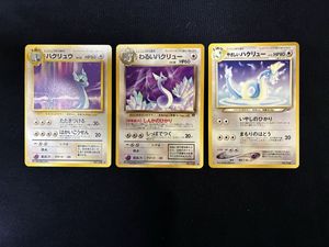 やさしいハクリューの値段と価格推移は？｜7件の売買データから