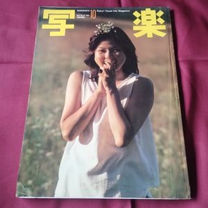 写楽 雑誌の値段と価格推移は？｜15件の売買データから写楽 雑誌の価値