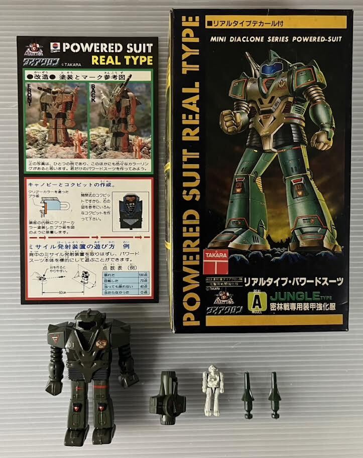 タカラ ダイアクロン隊員 2体 ニットー ダイアクロン リアルタイプ